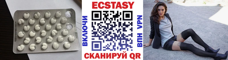 Экстази диски  Купить где  Тогучин 