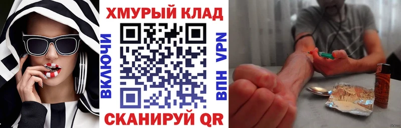 Героин белый  Купить закладки  Тогучин 