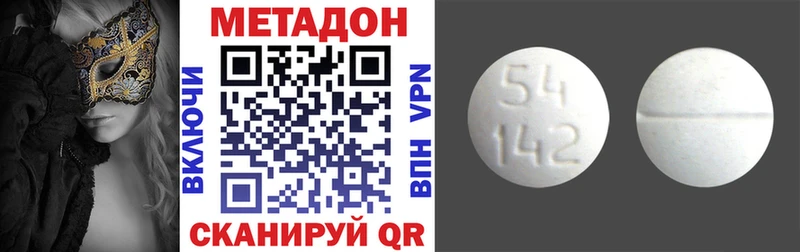 Купить  Тогучин  МЕТАДОН белоснежный 